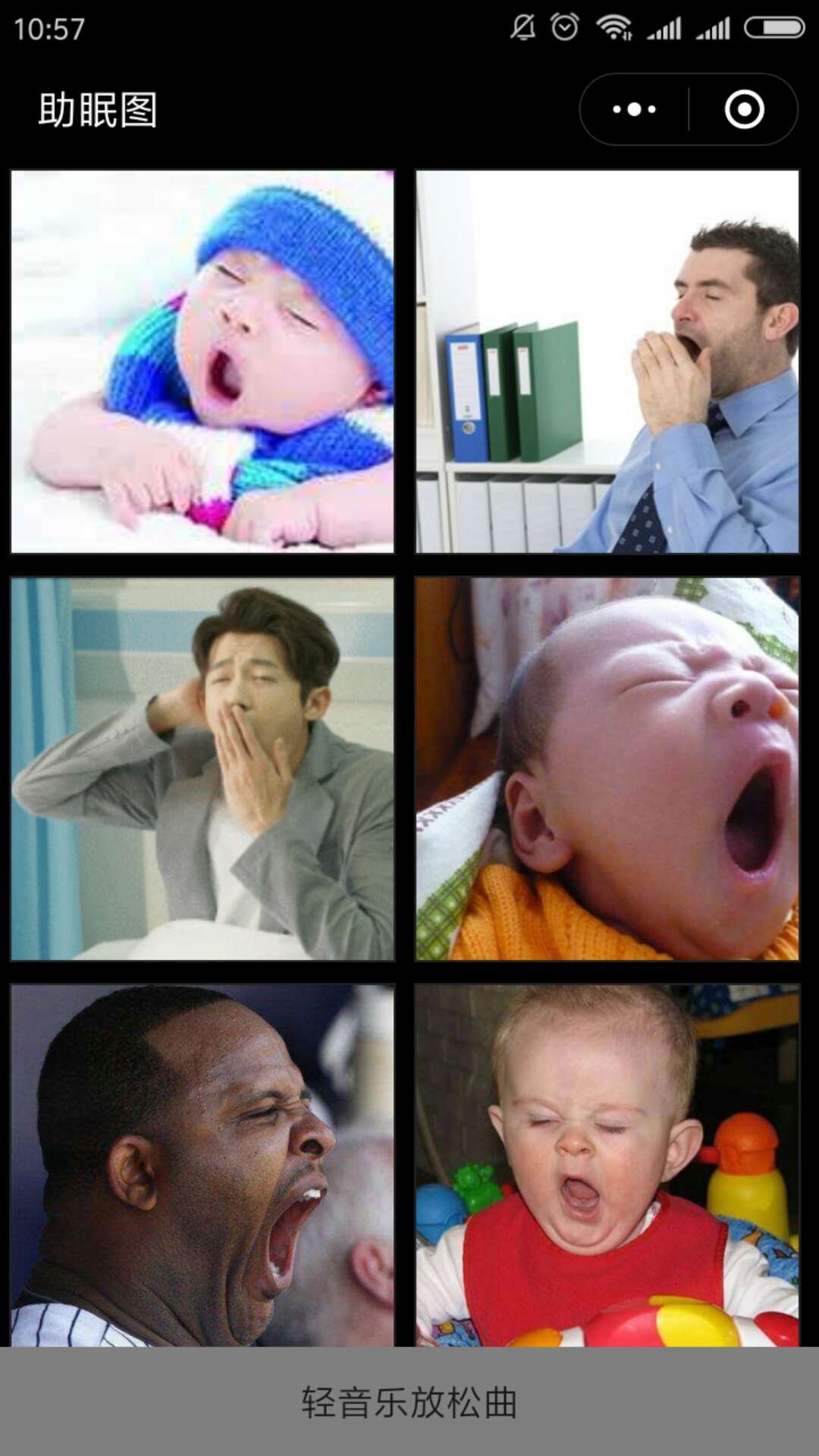 助睡眠