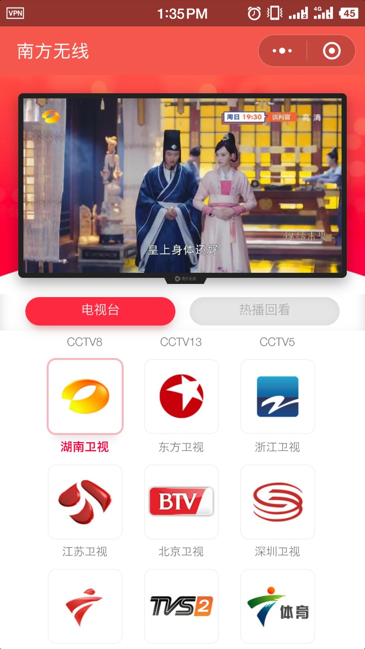 南方无线