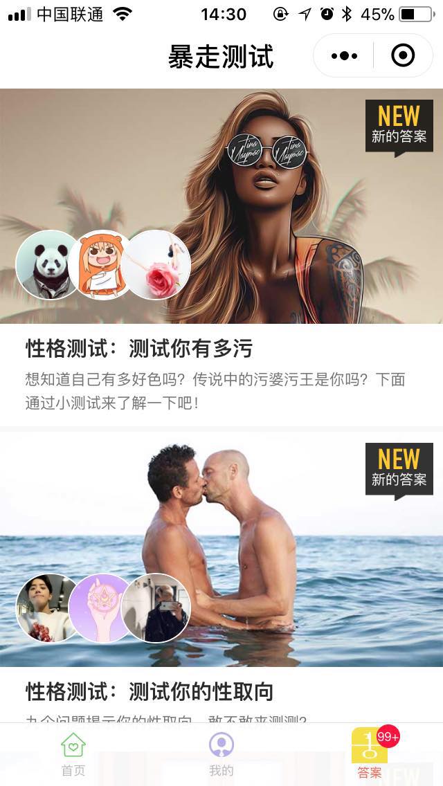 暴走测试