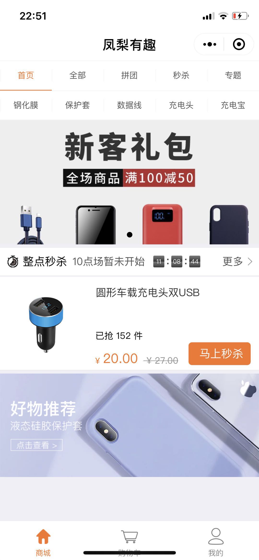 凤梨有趣