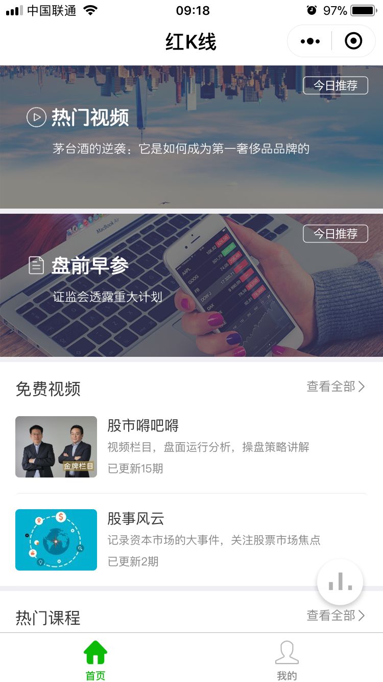 红K线服务