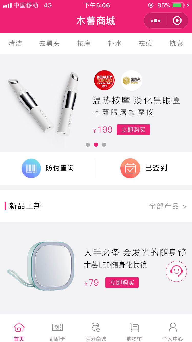 木薯美容仪器