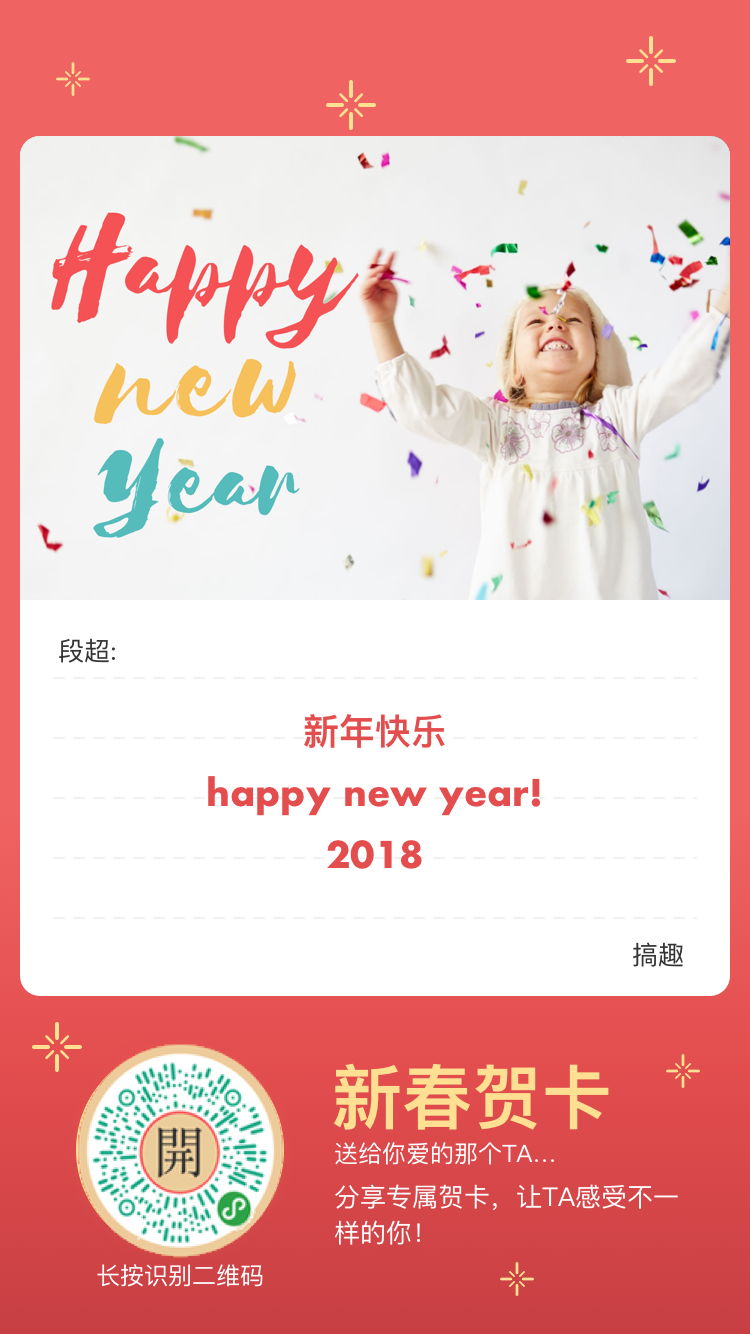 搞趣贺卡