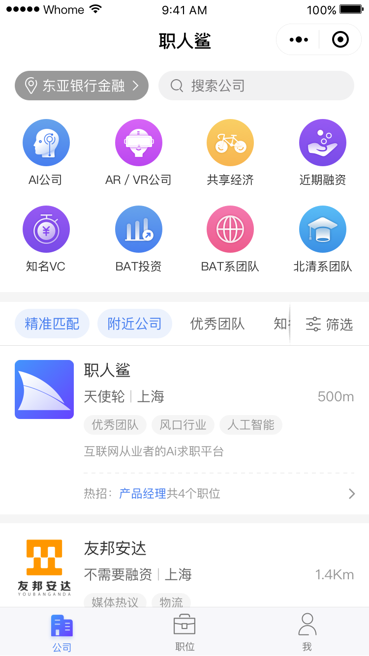 职人鲨