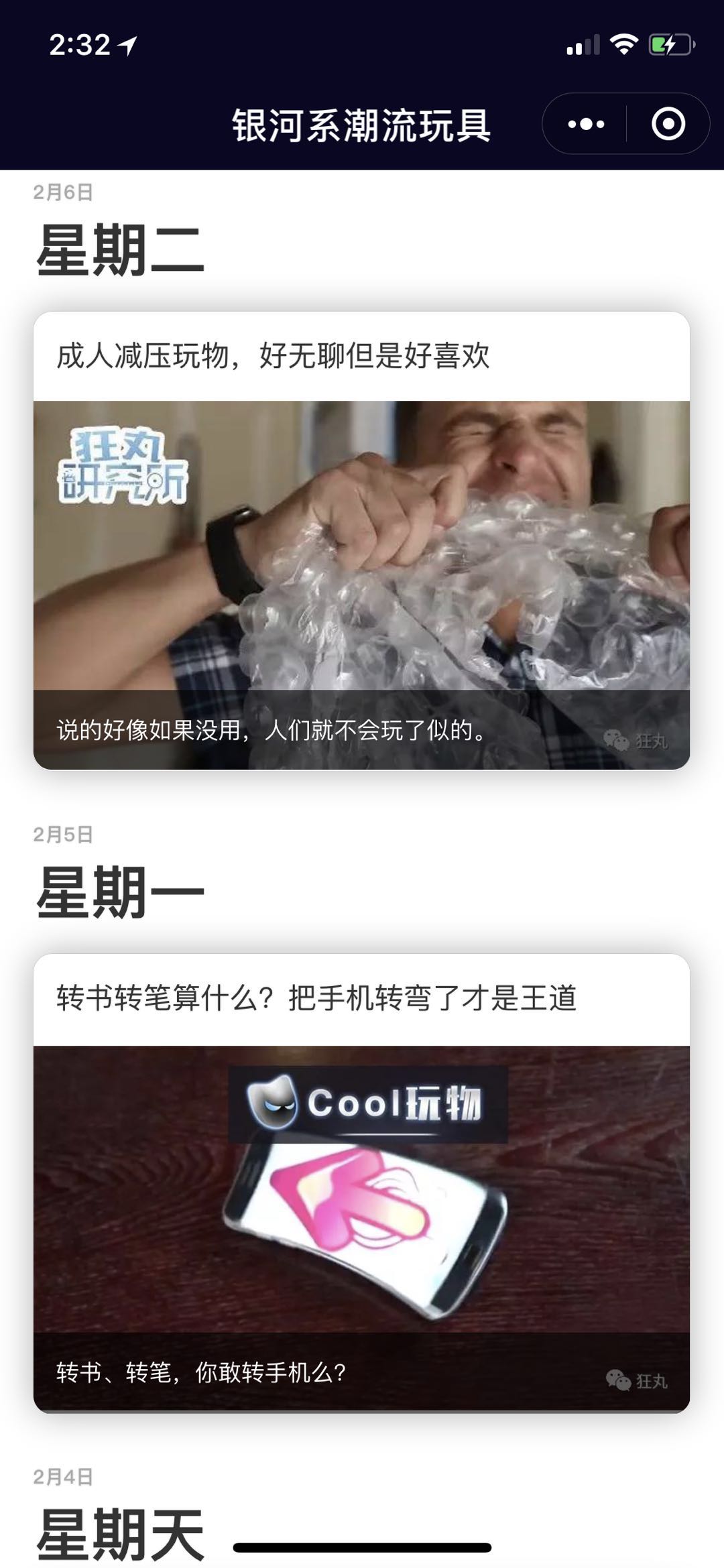 银河系潮流玩具