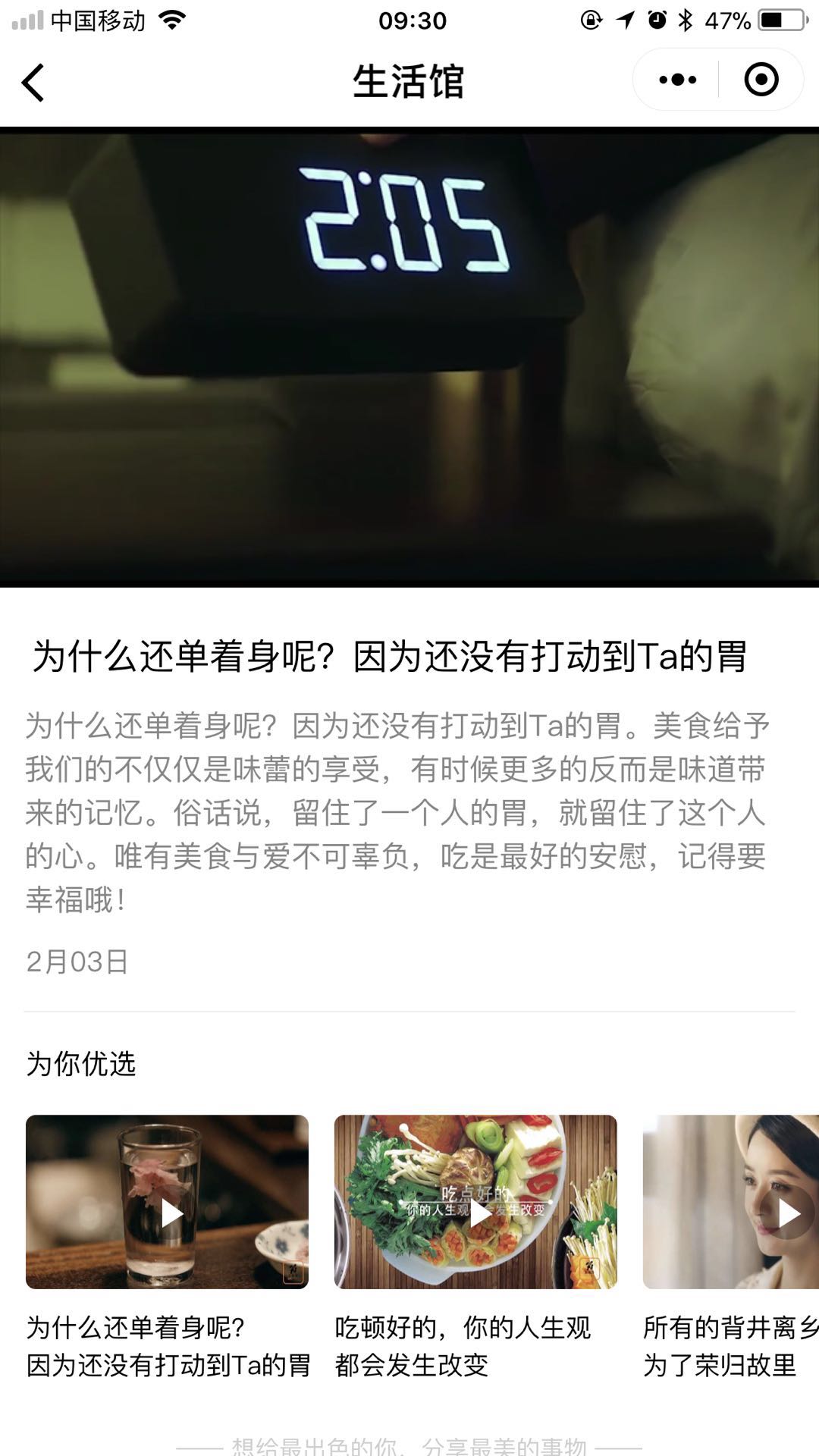 万兔岁