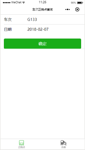 出行Lite