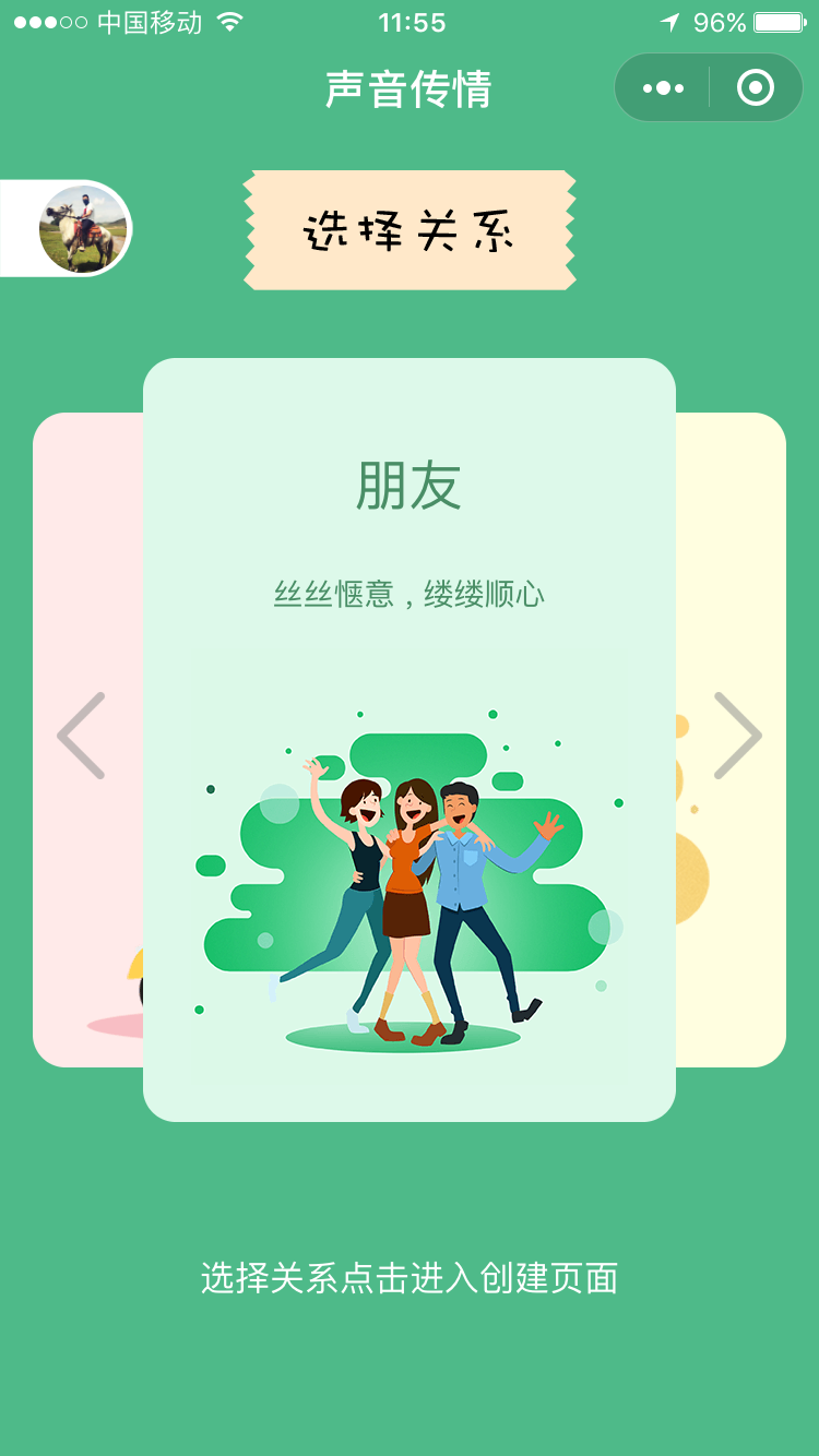 声音相册