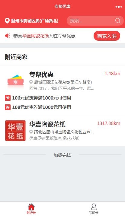 专帮优惠