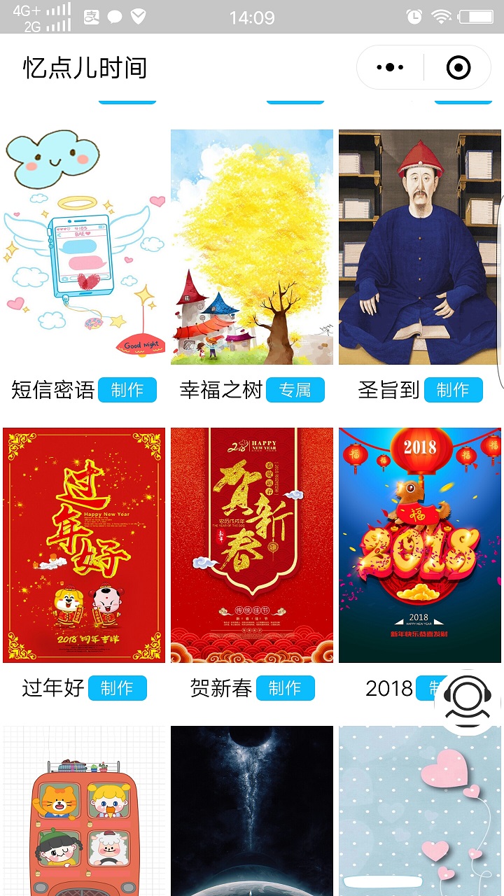 忆点年华