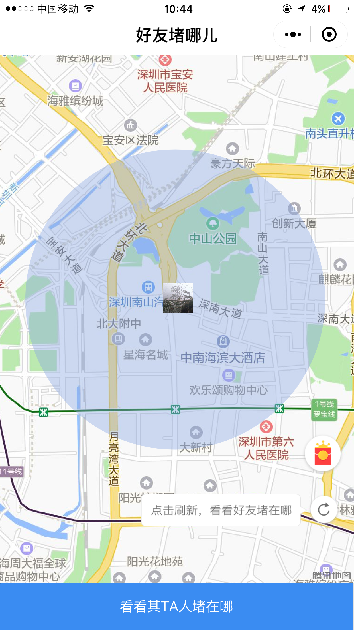 好友堵哪儿