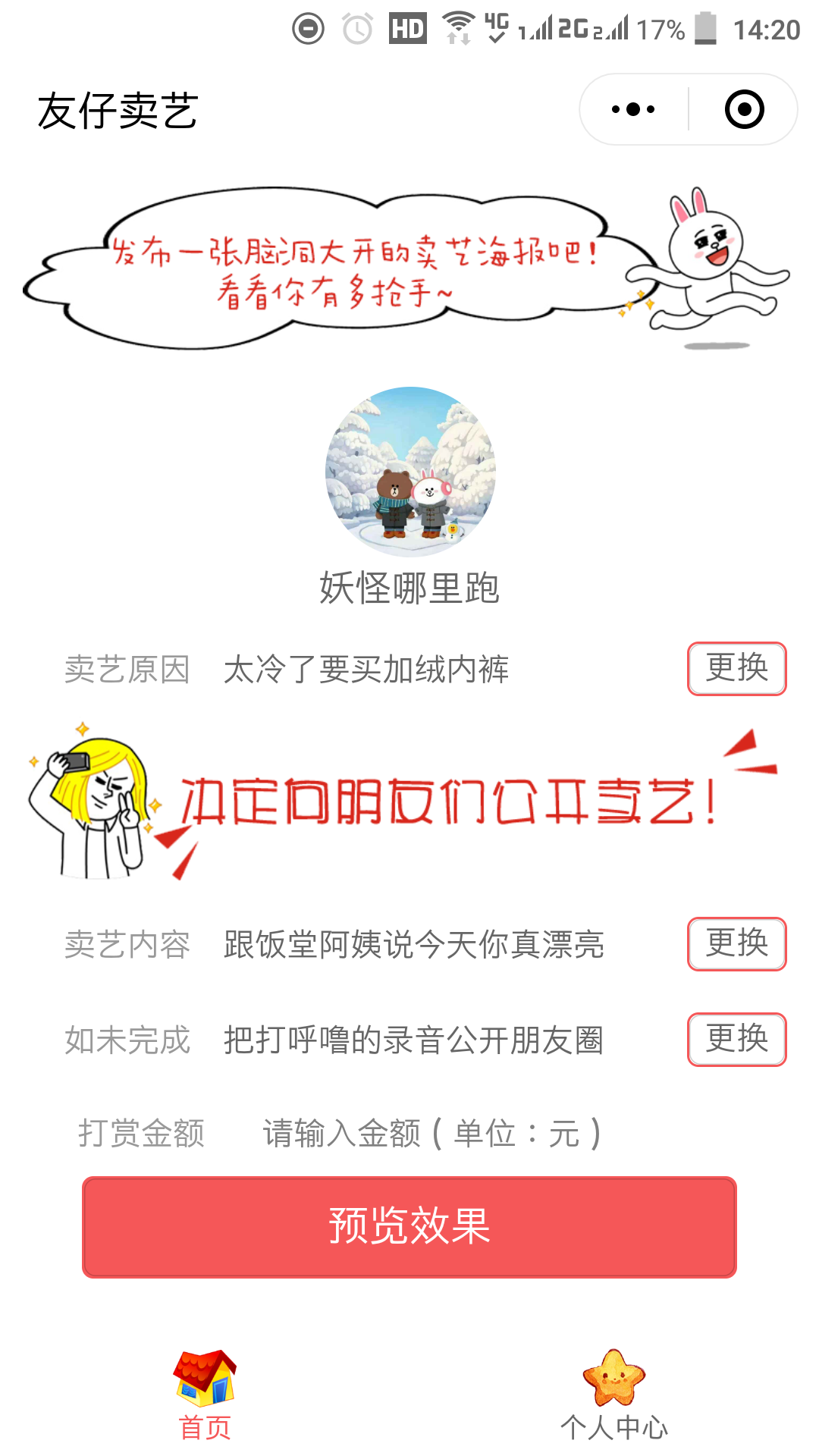 卖艺网