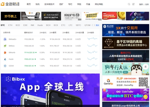 金色财经|区块链产业服务平台