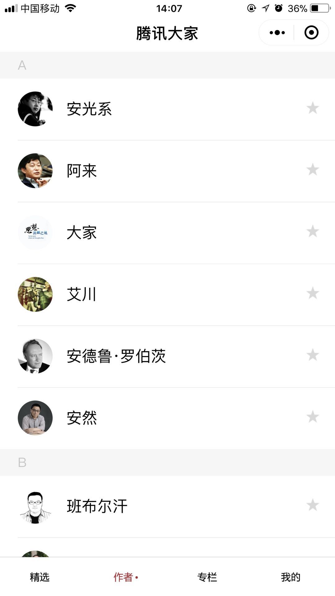 大家+