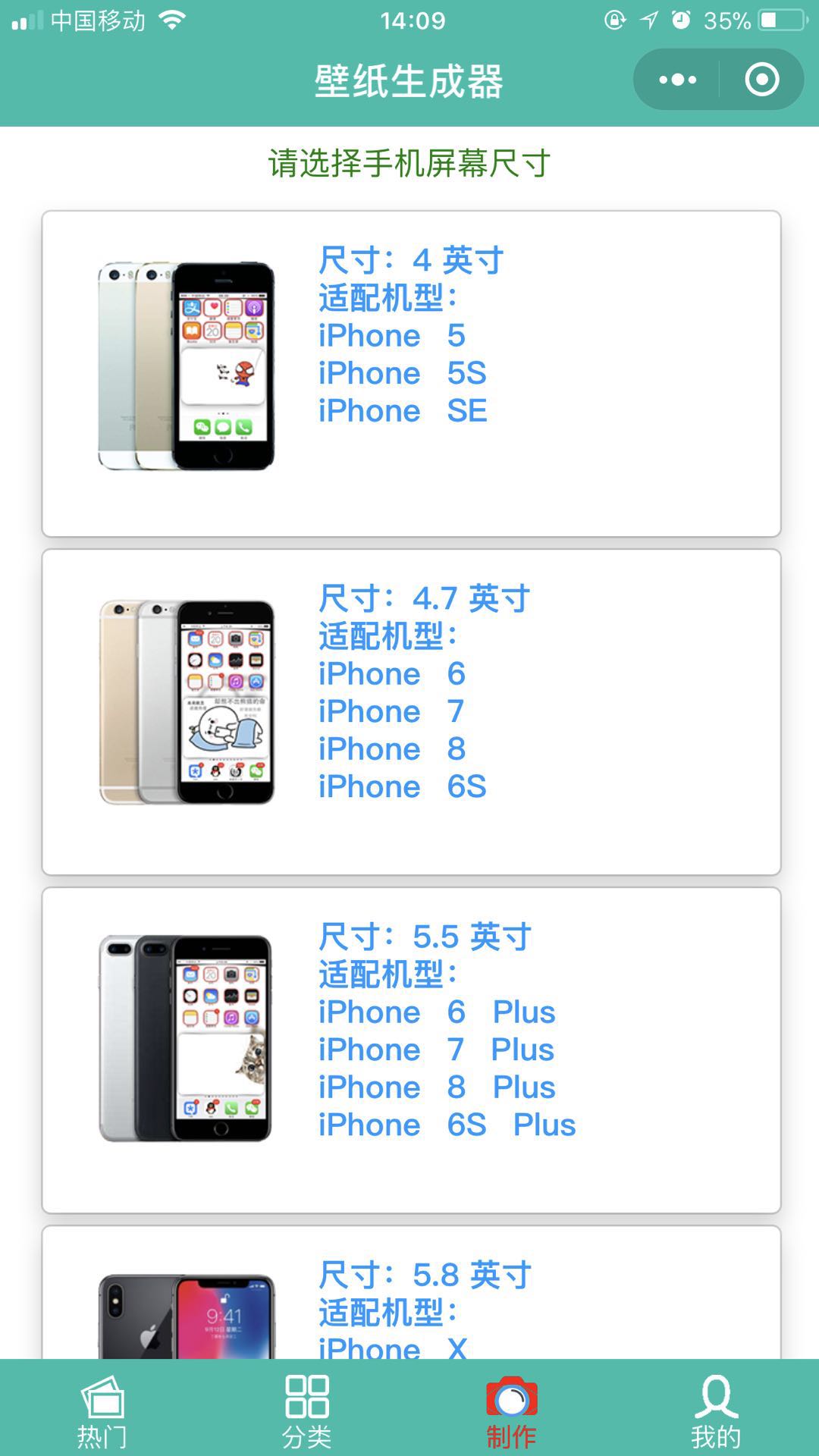 壁纸生成器