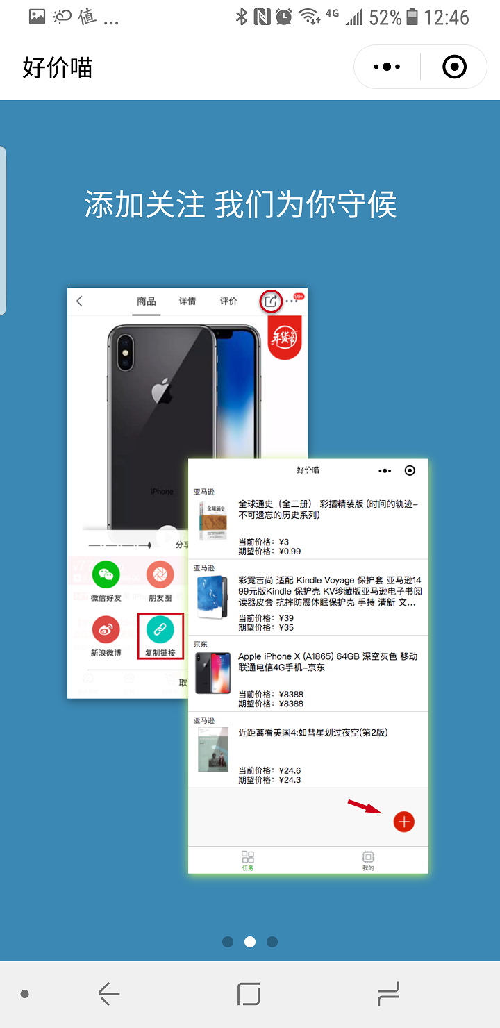 好价喵
