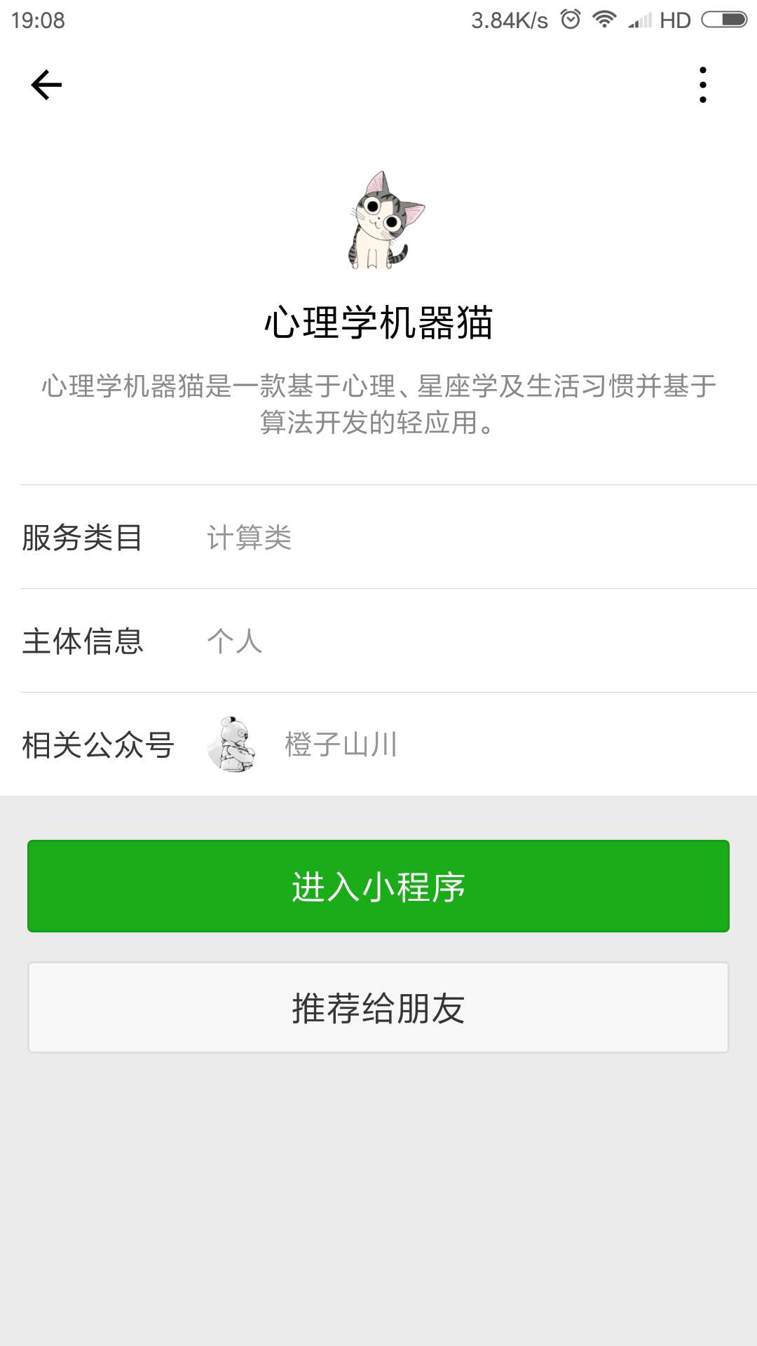 心理学机器猫