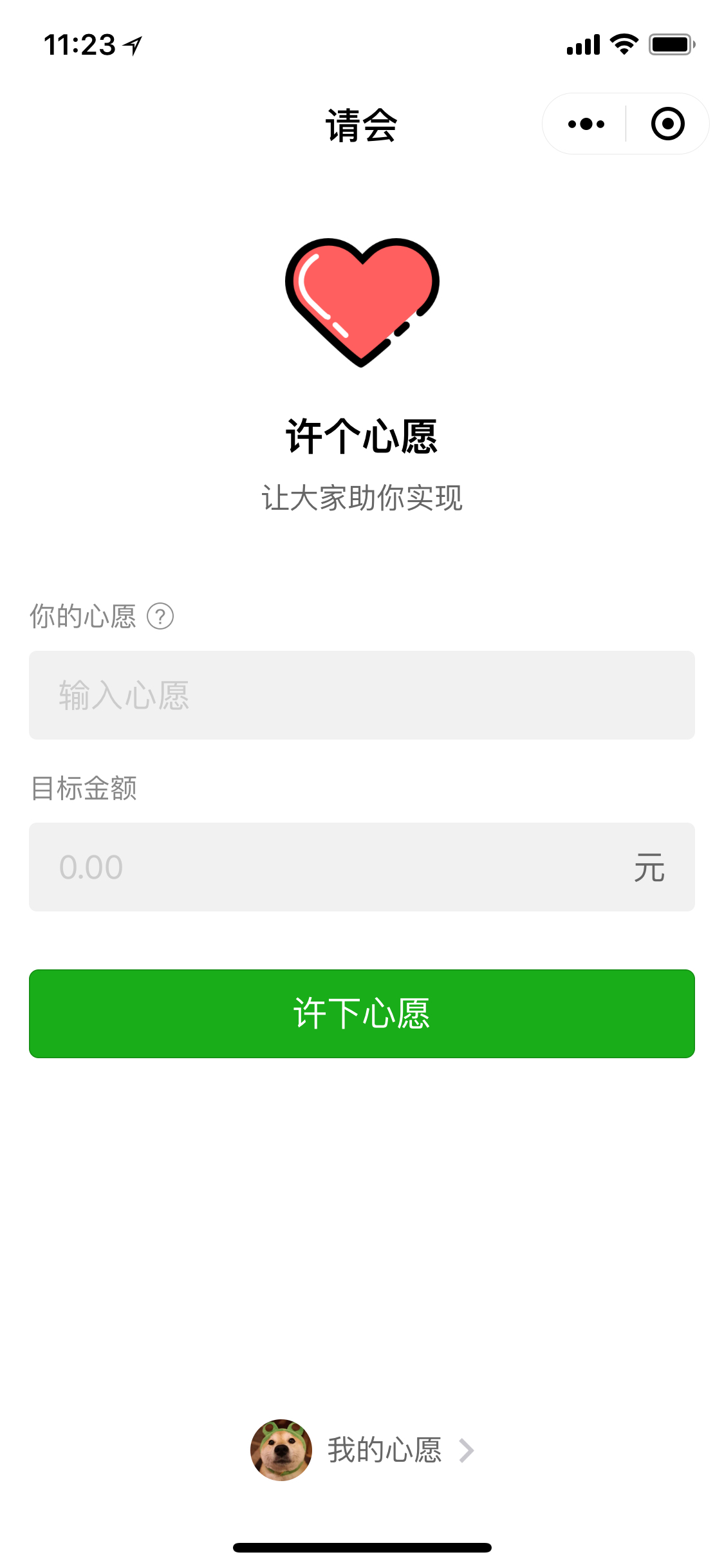 请会