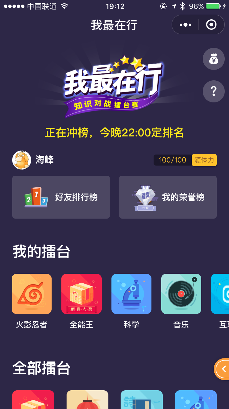 我最在行