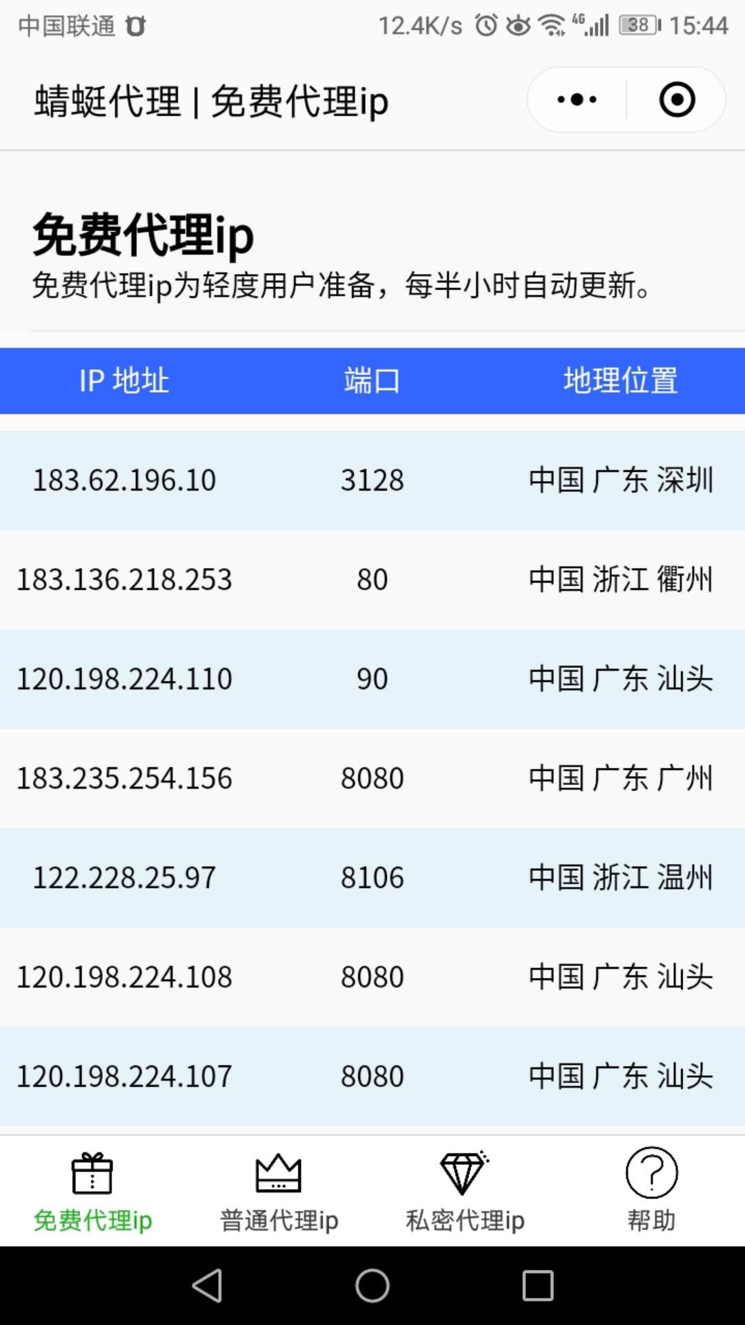 蜻蜓代理