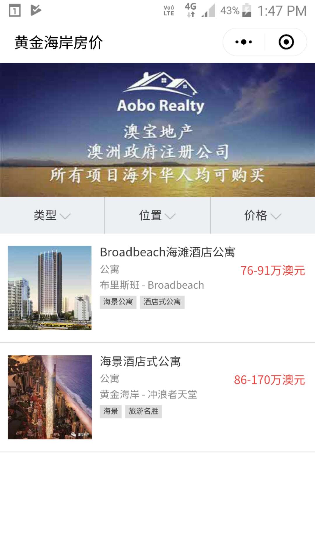 黄金海岸房价