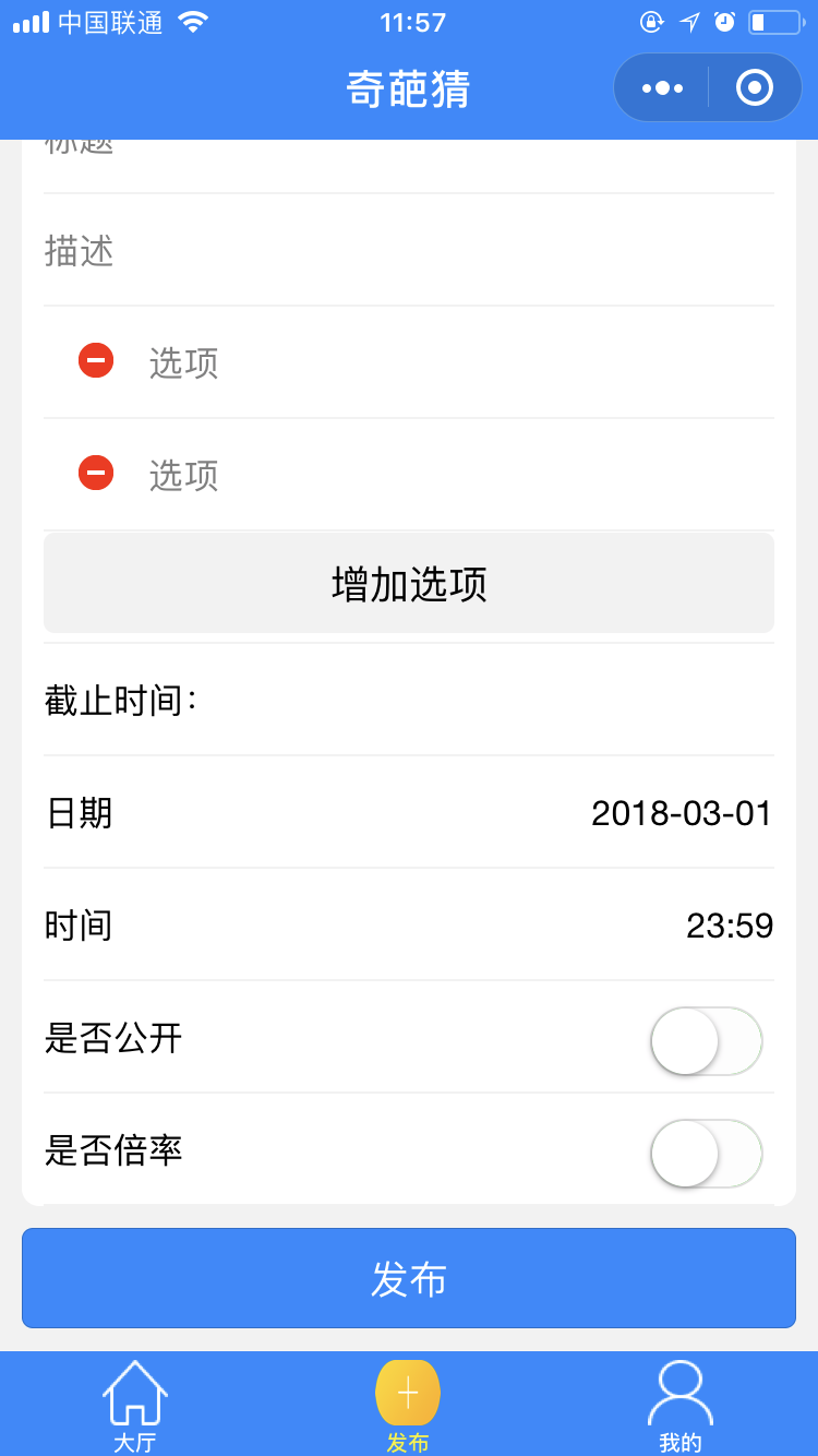 奇葩猜