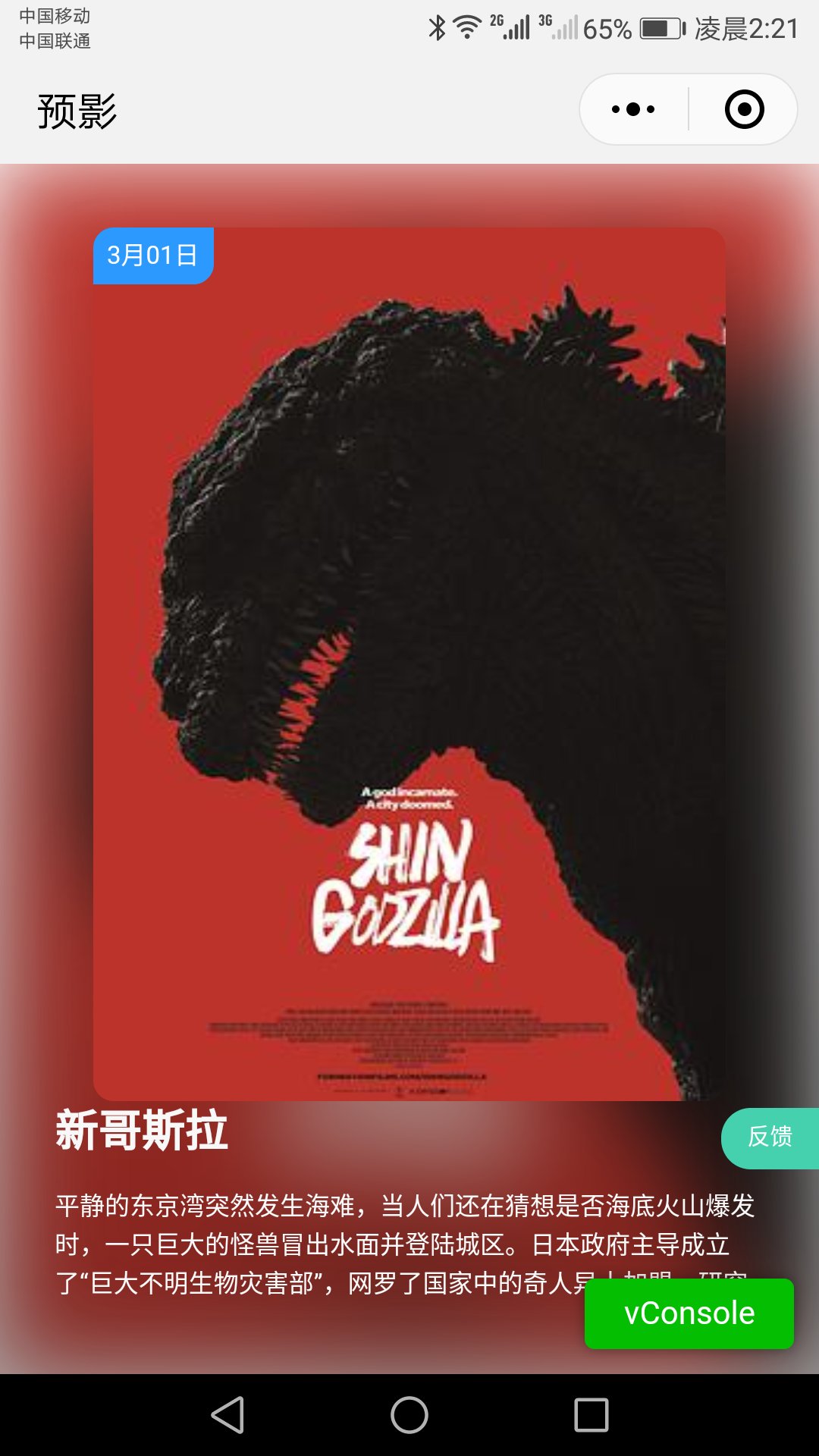 预影