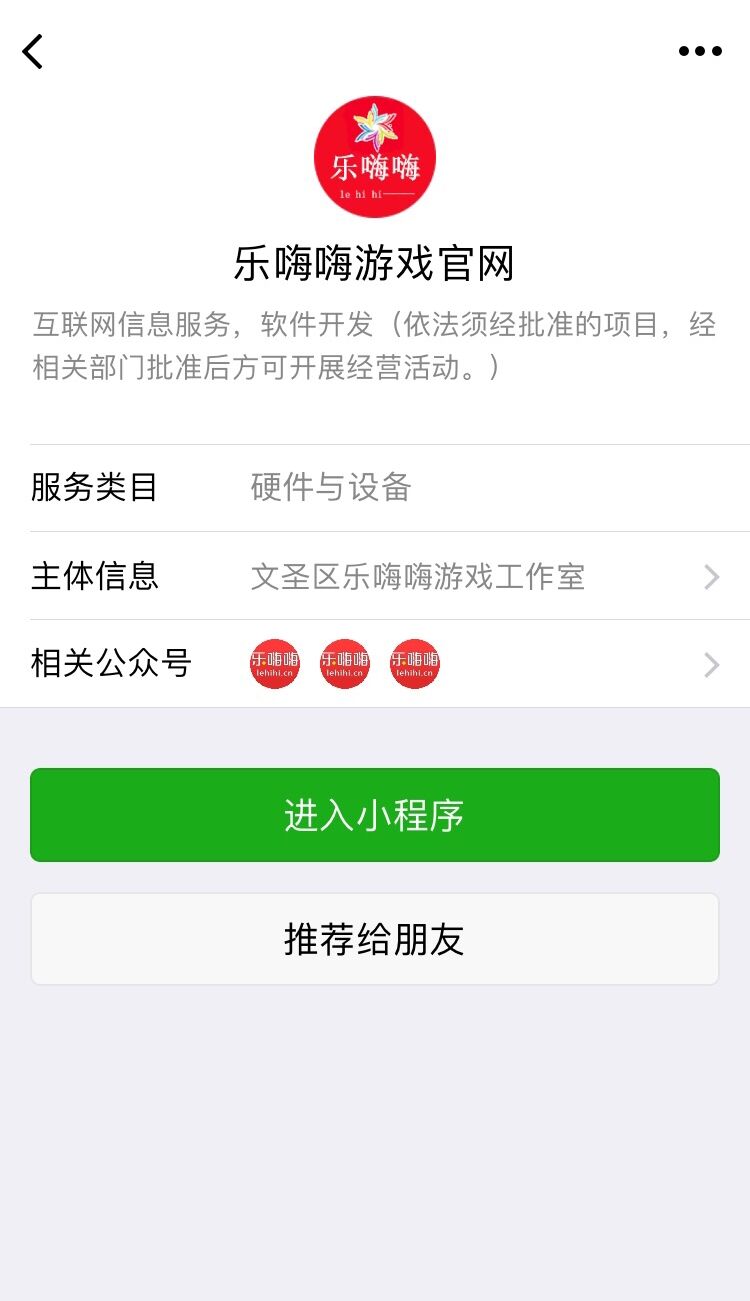 乐嗨嗨游戏官网