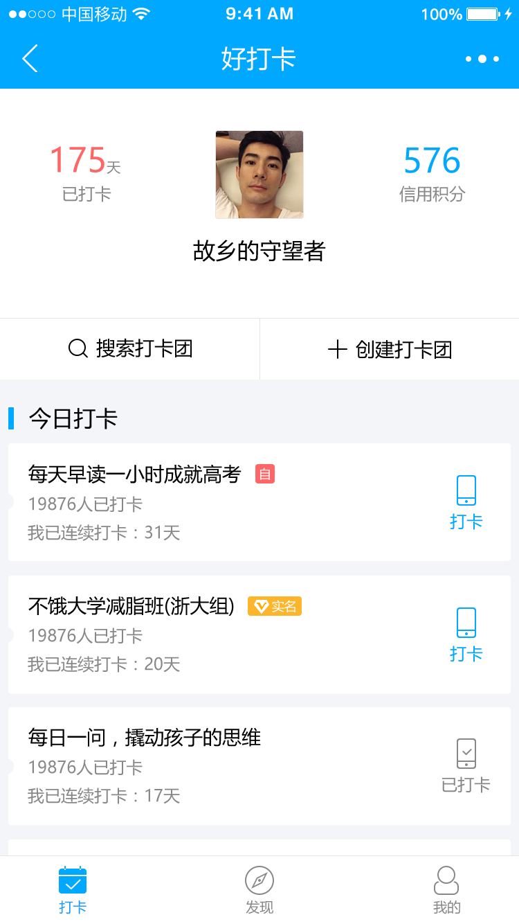 多打卡