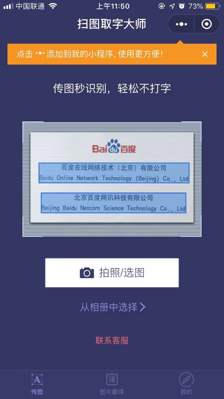 传图识字专业版