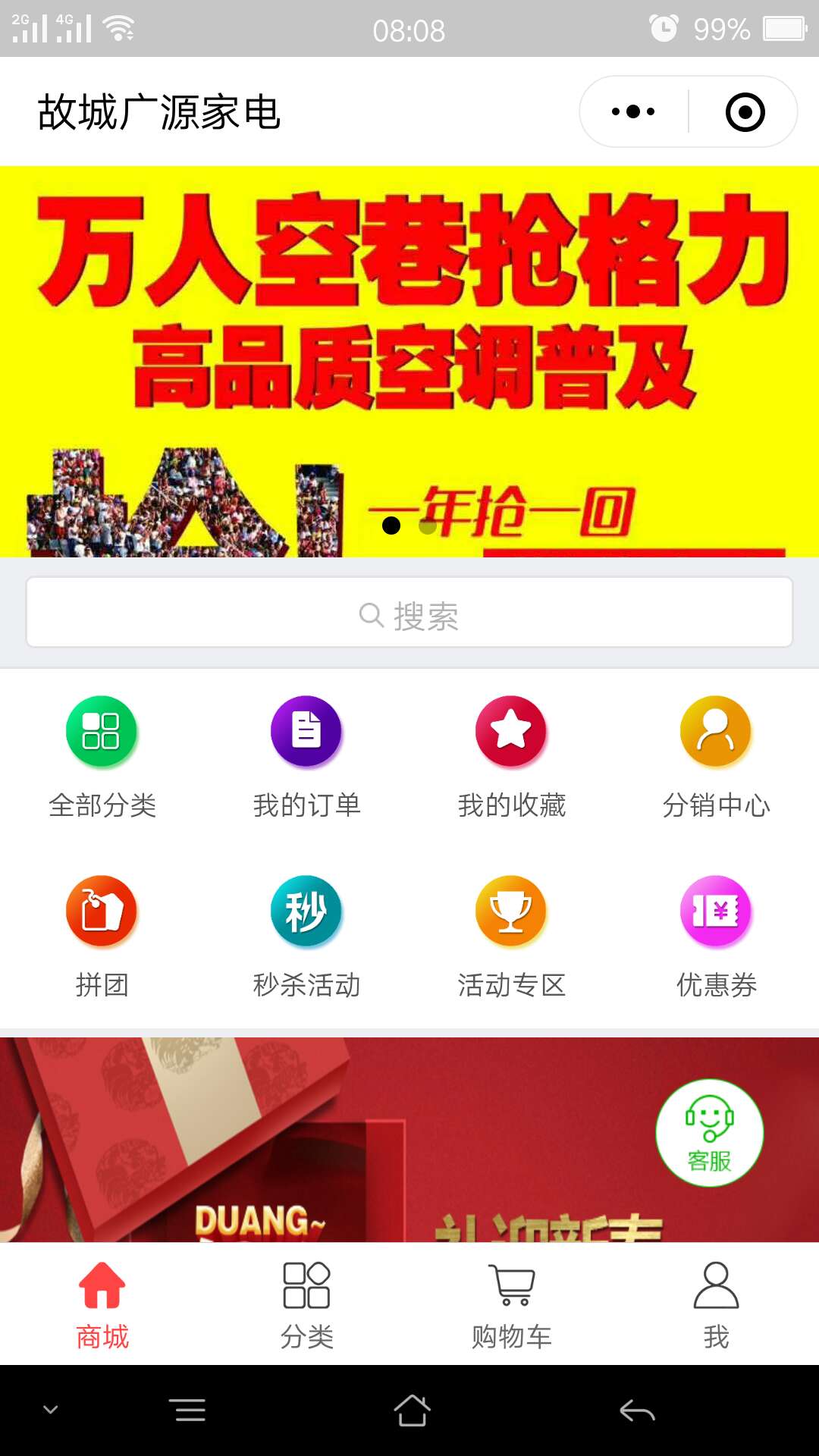 故城广源家电