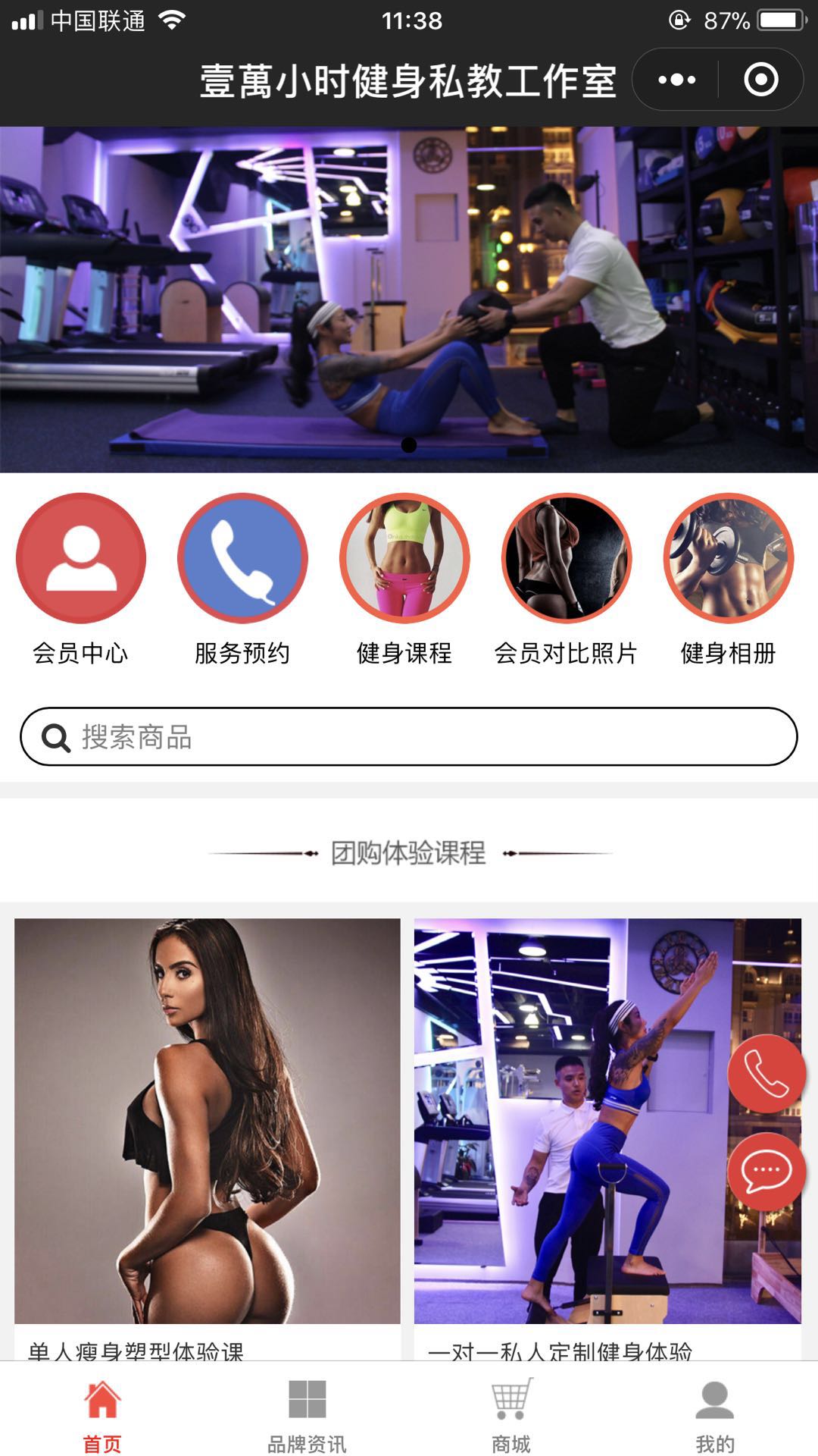 壹萬小时健身私教工作室