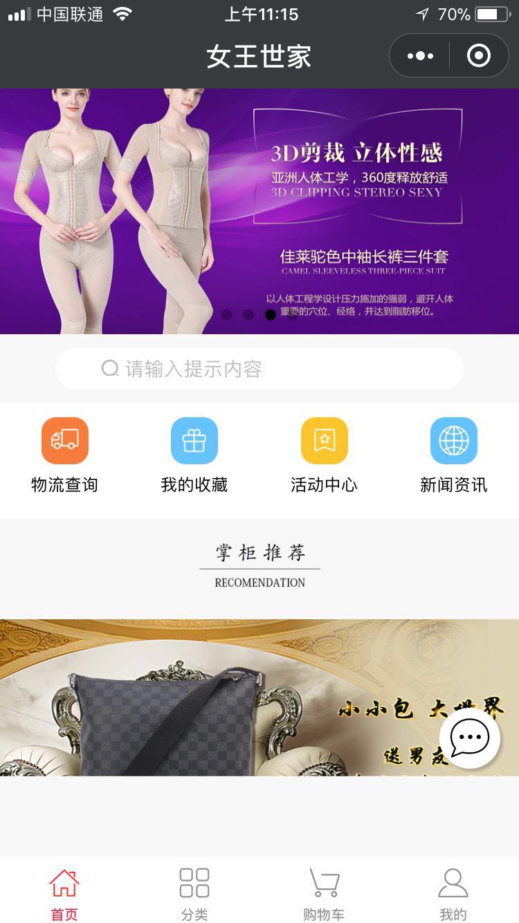 女王世家