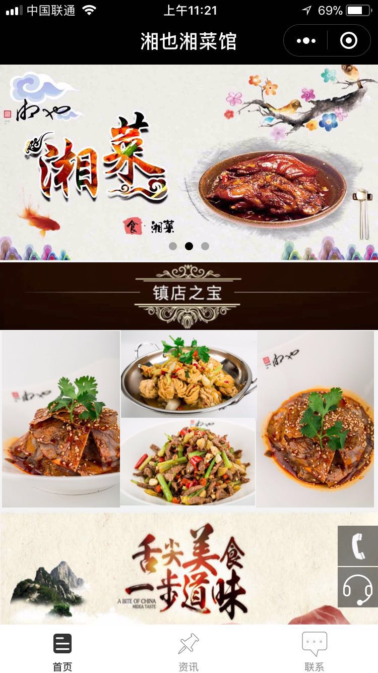 湘也湘菜