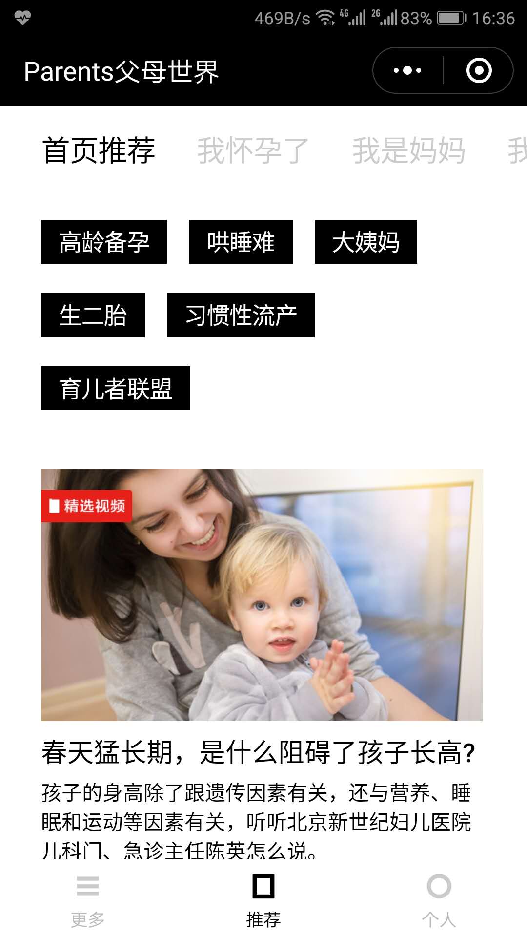 父母世界Parents