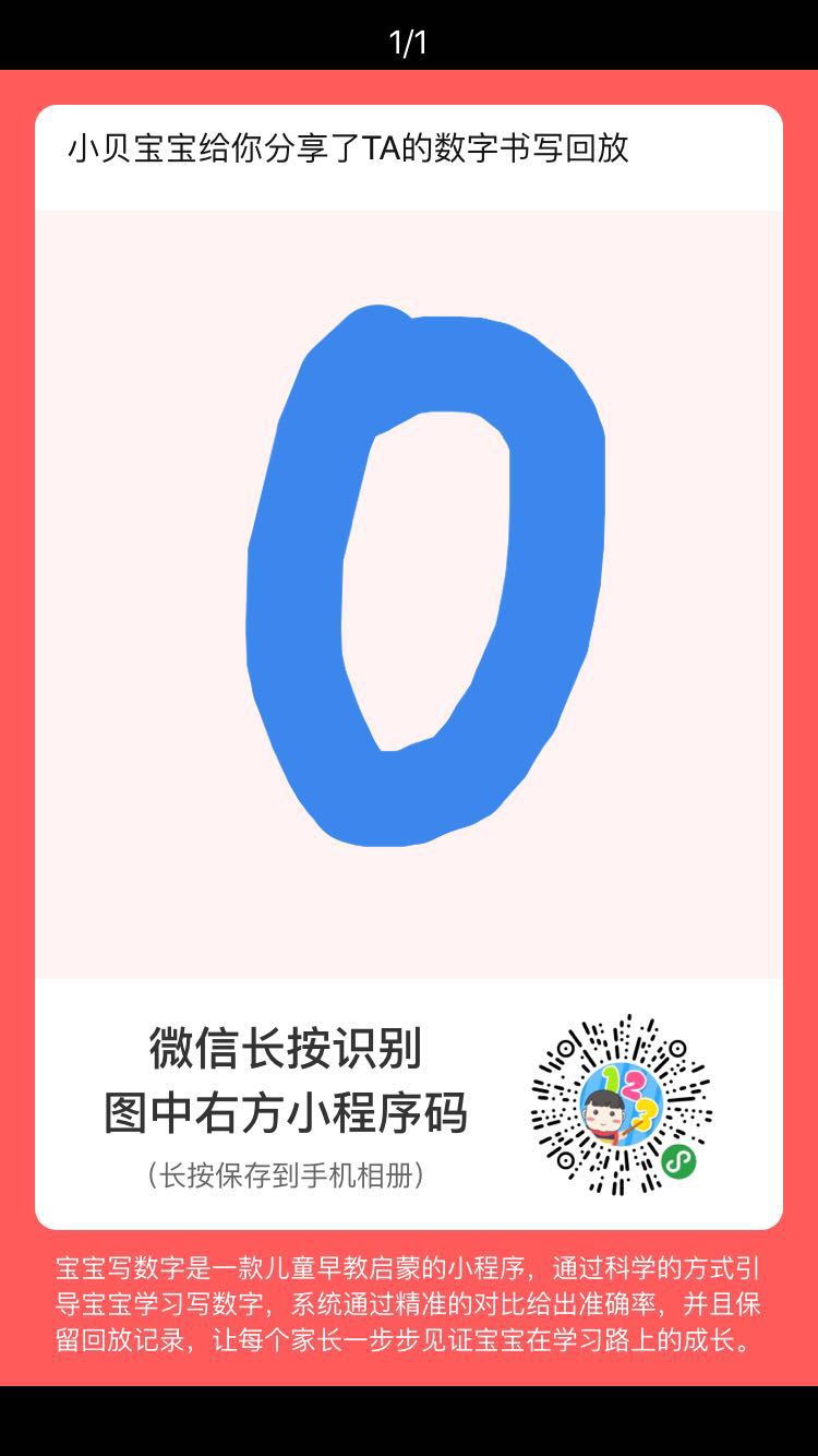 宝宝学数字写字画图启蒙早教系列