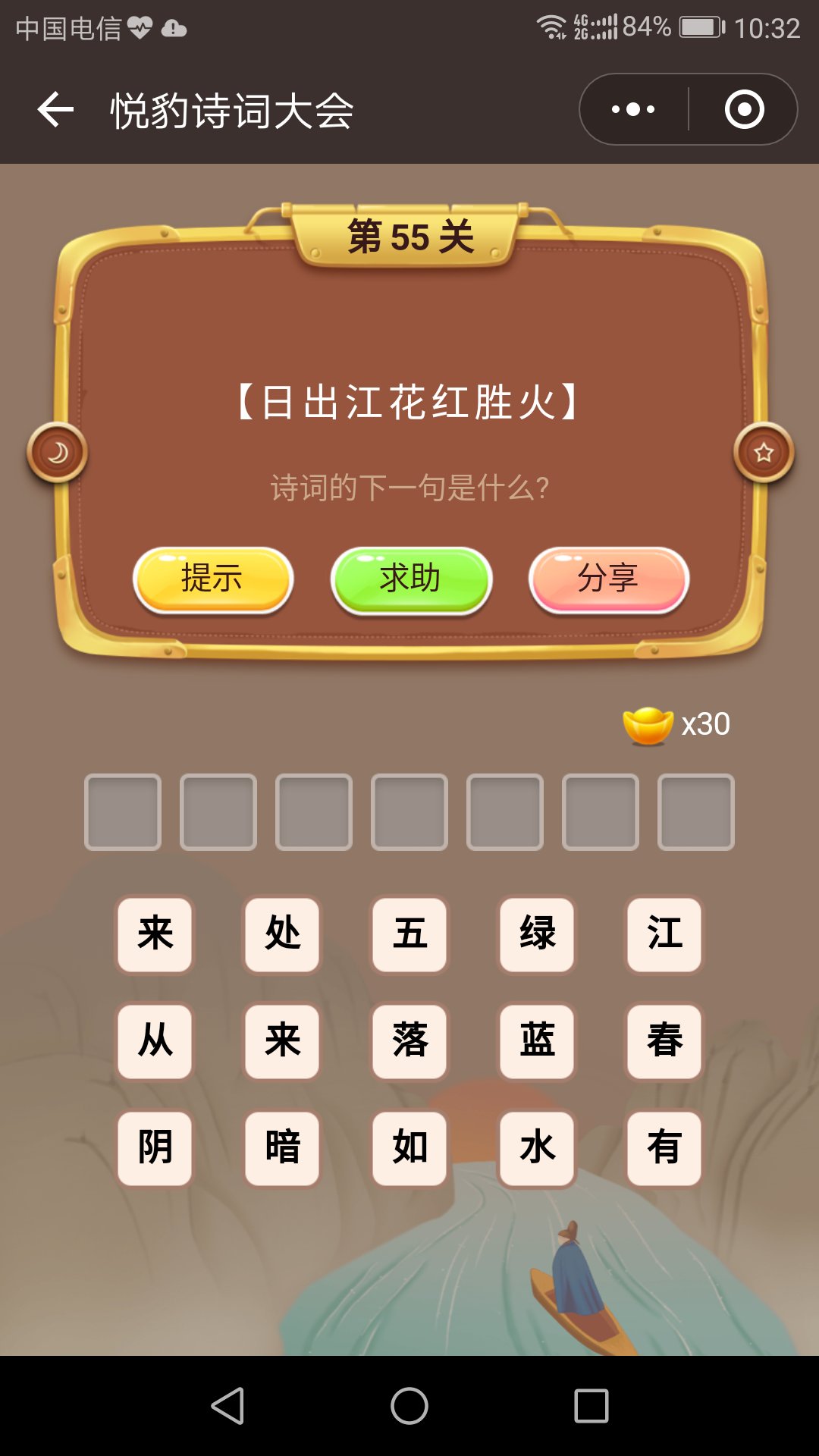 悦豹诗词大会
