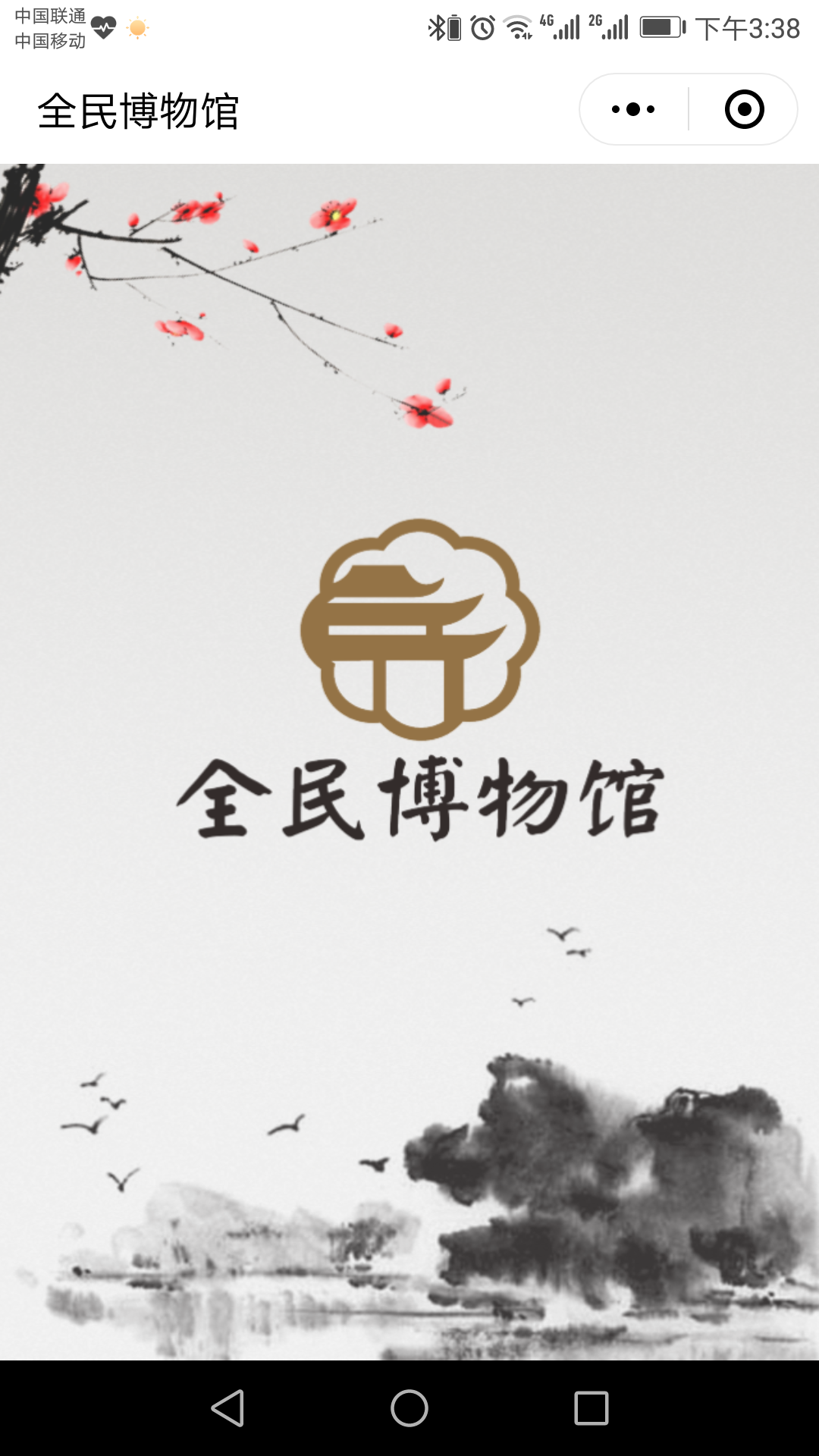 博物馆地图