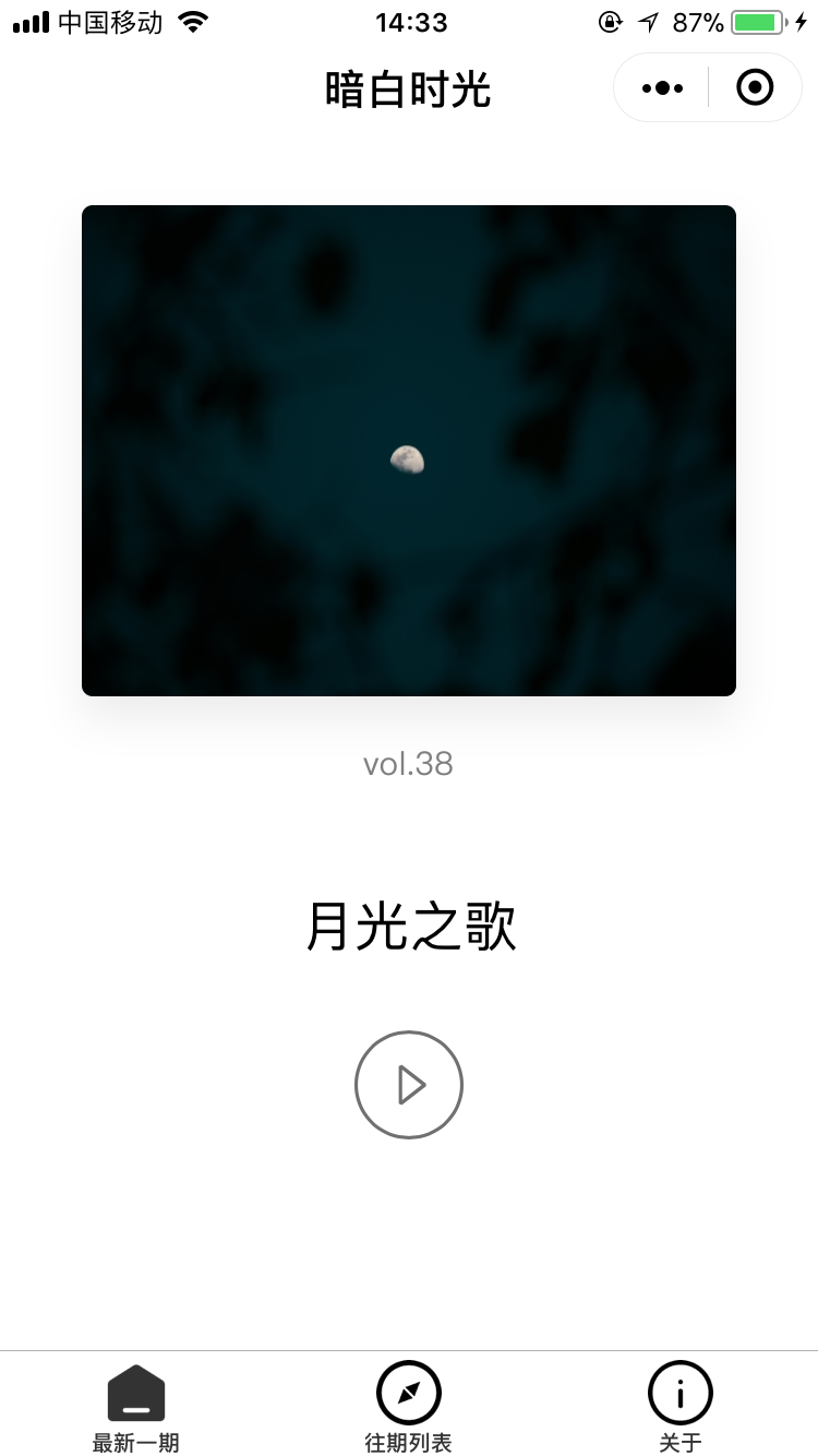 暗白时光