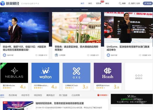 链向财经|区块链投资信息服务平台