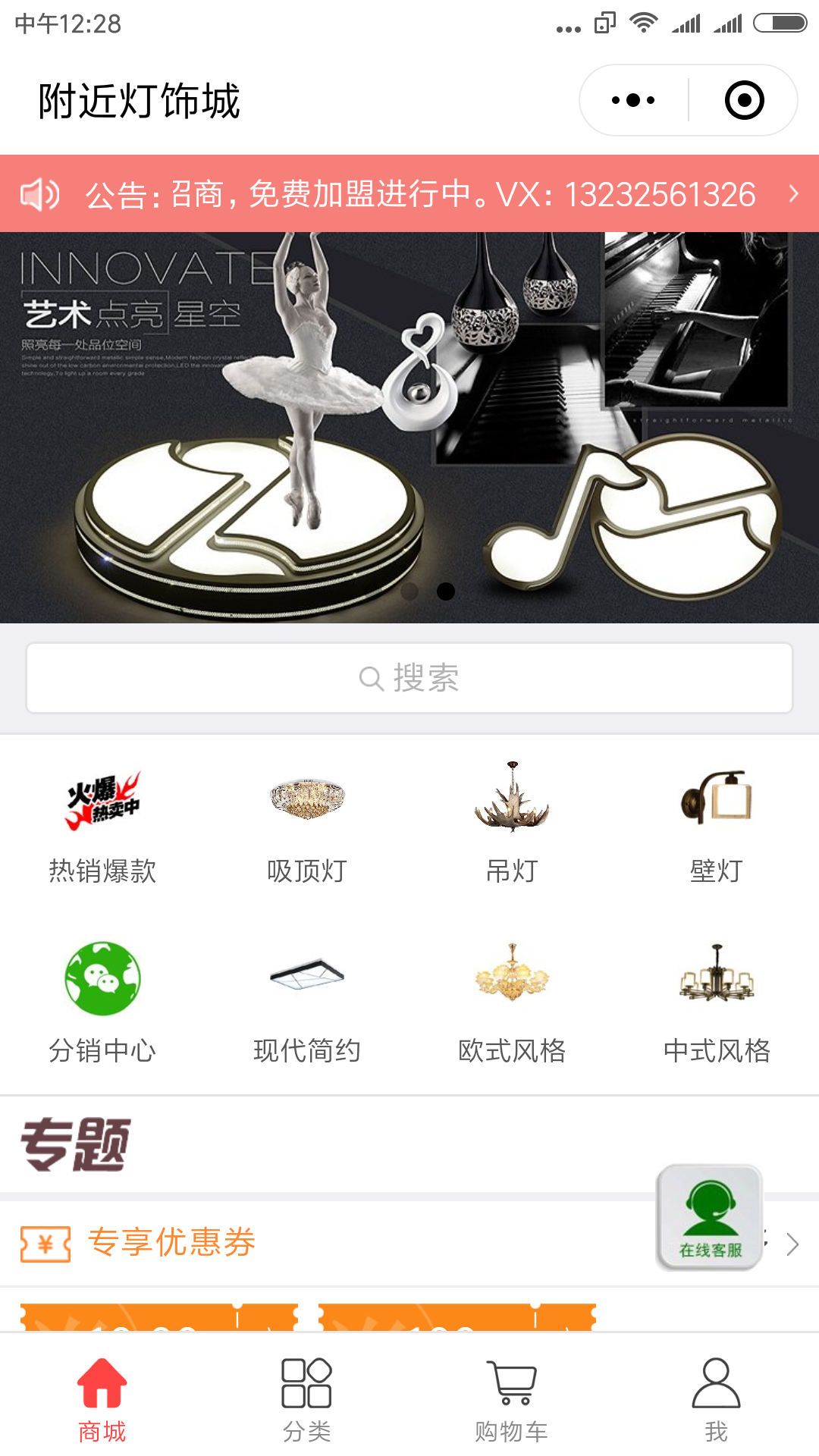 附近灯饰城