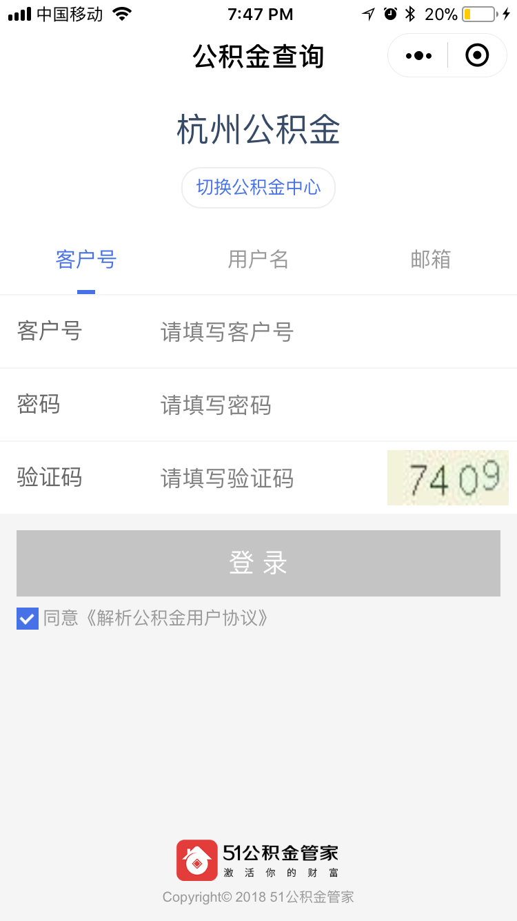 51保障通