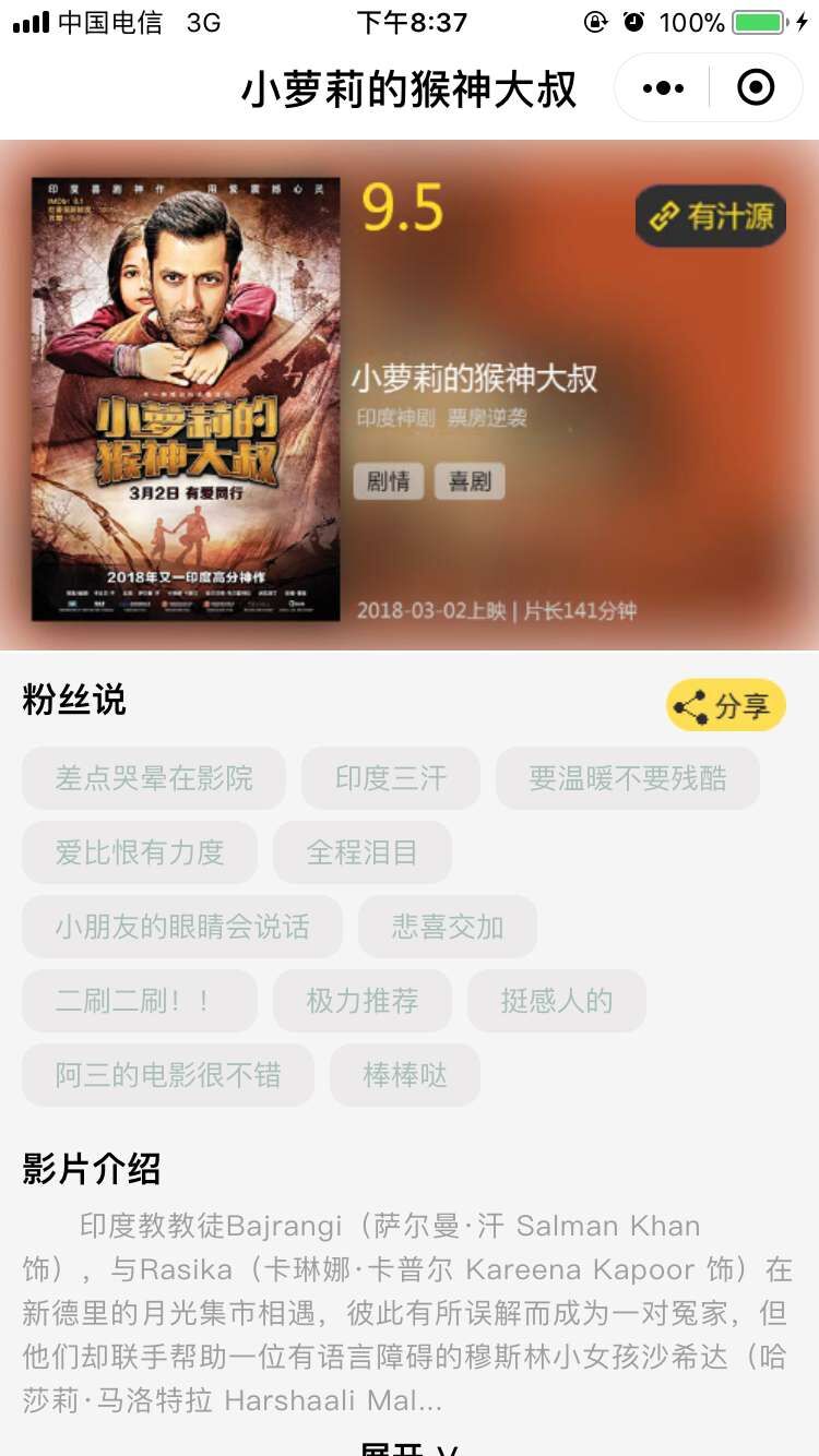 小萝莉的猴神大叔电影资源