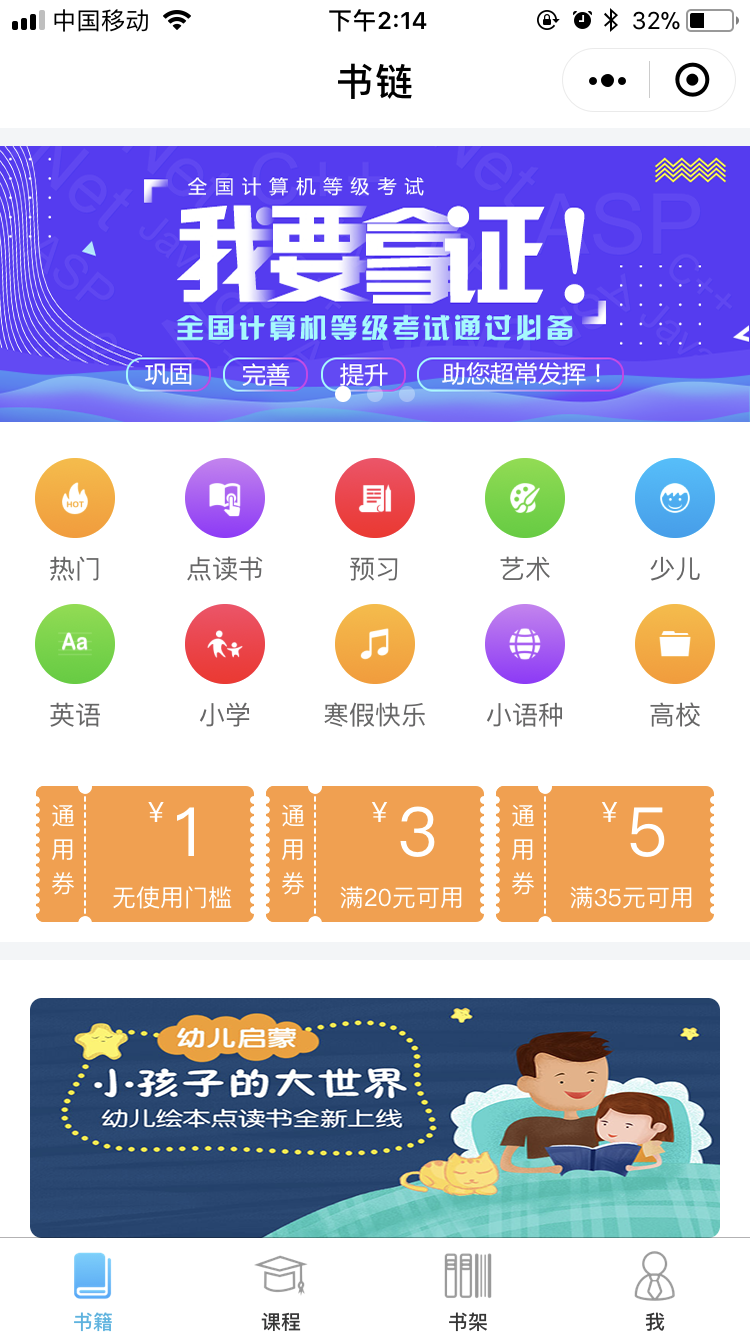 书链