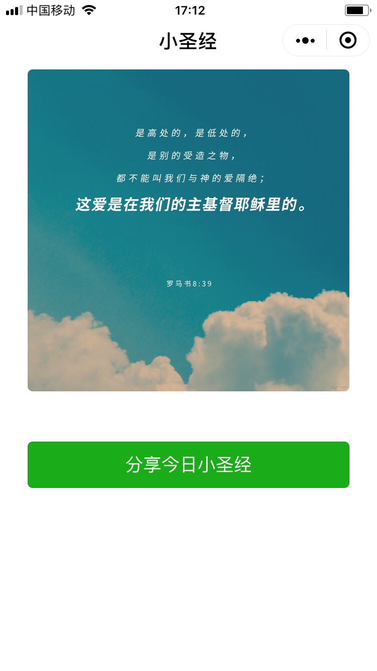 小圣经