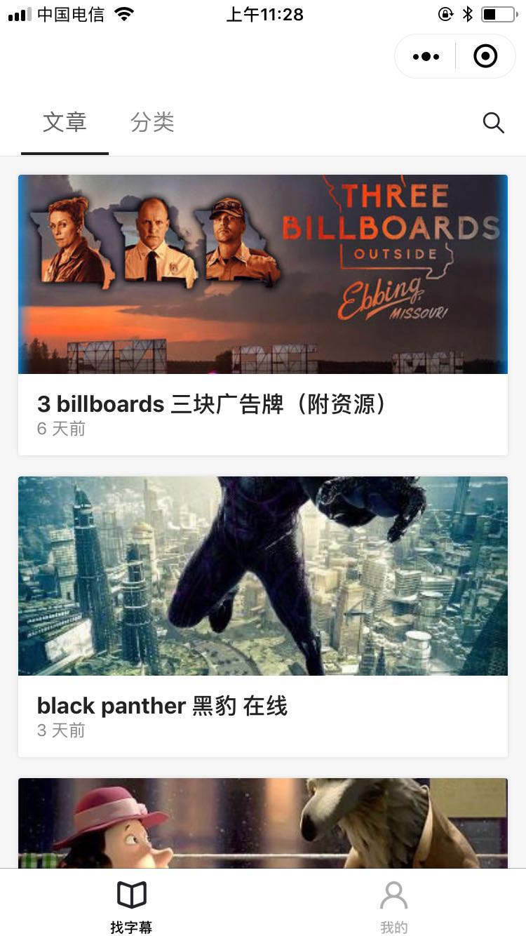 看字幕学英语