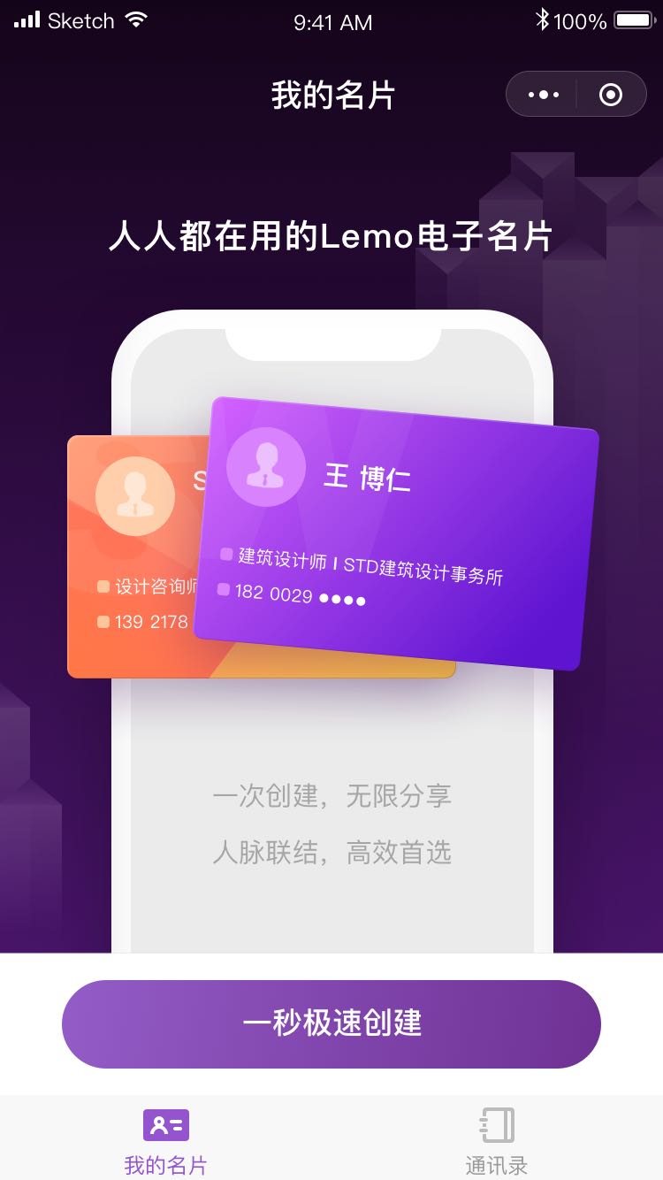 柠檬名片