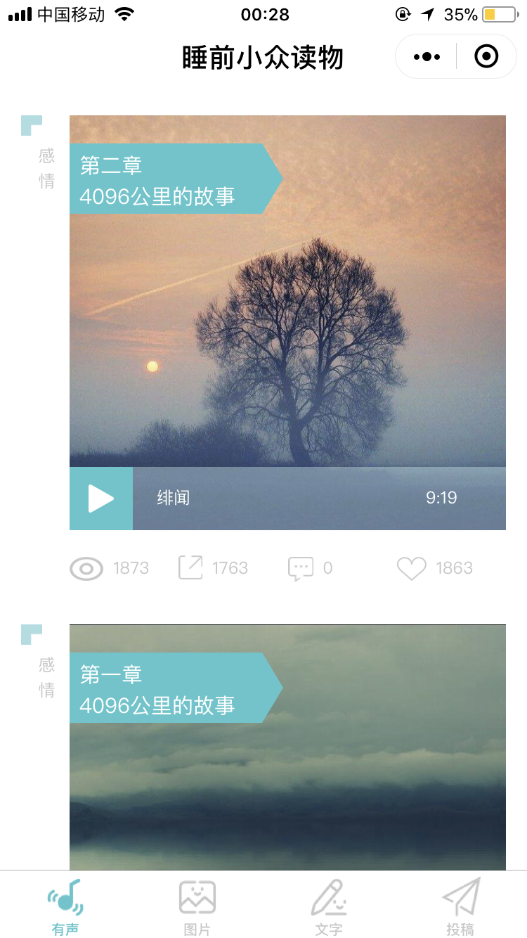 睡前心灵读物