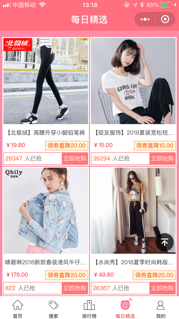 优惠券小助手NEW