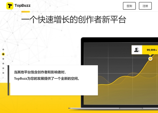TopBuzz|国际今日头条自媒体